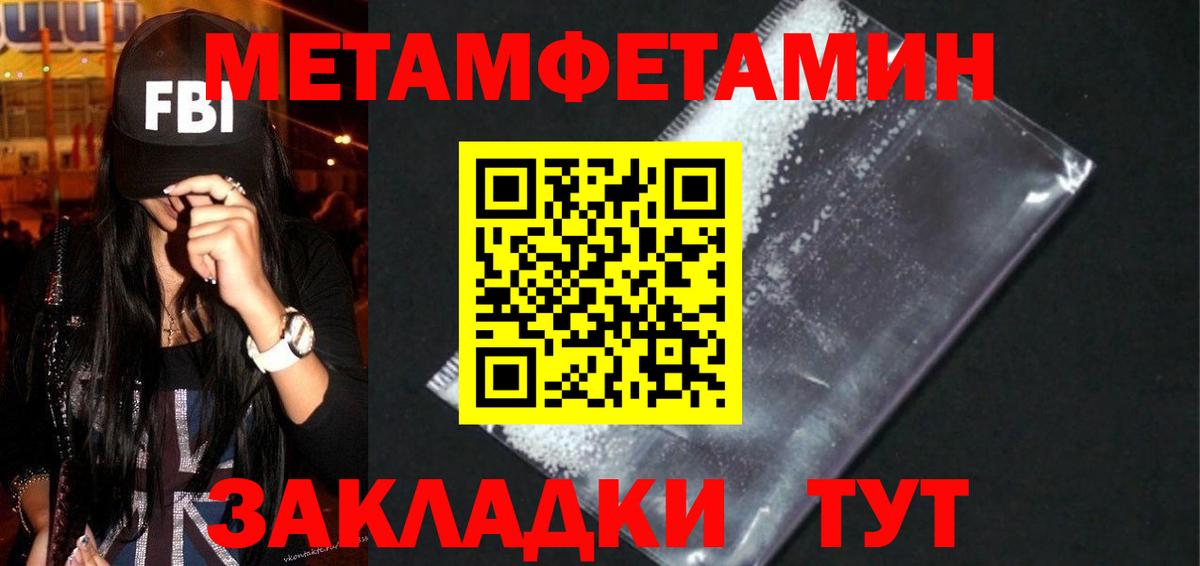 АМФЕТАМИН Розовый  Вход с VPN  Amphetamine  Новошахтинск 