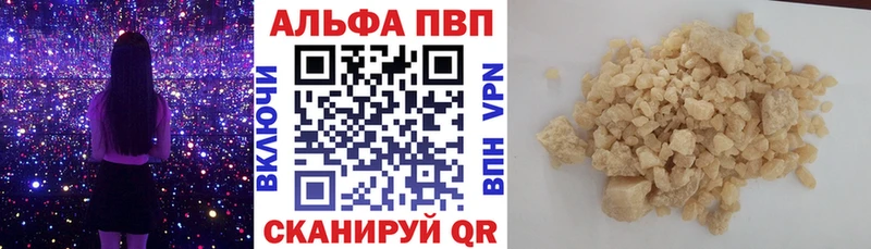 Alfa_PVP СК КРИС  что такое наркотик  Новошахтинск 