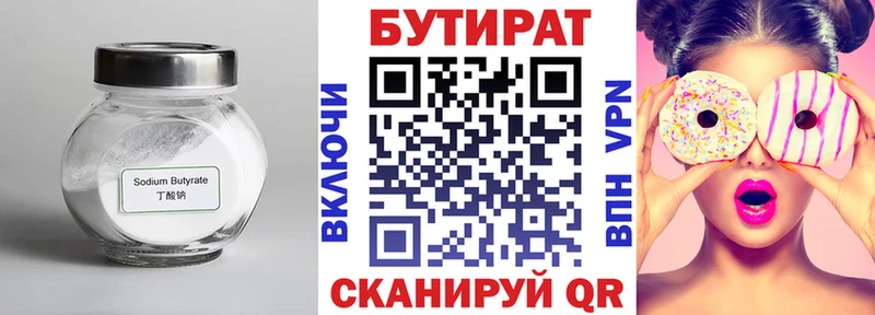 БУТИРАТ бутандиол цена наркотик Новошахтинск