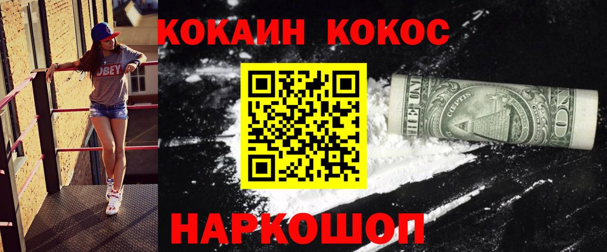Кокаин Columbia Новошахтинск