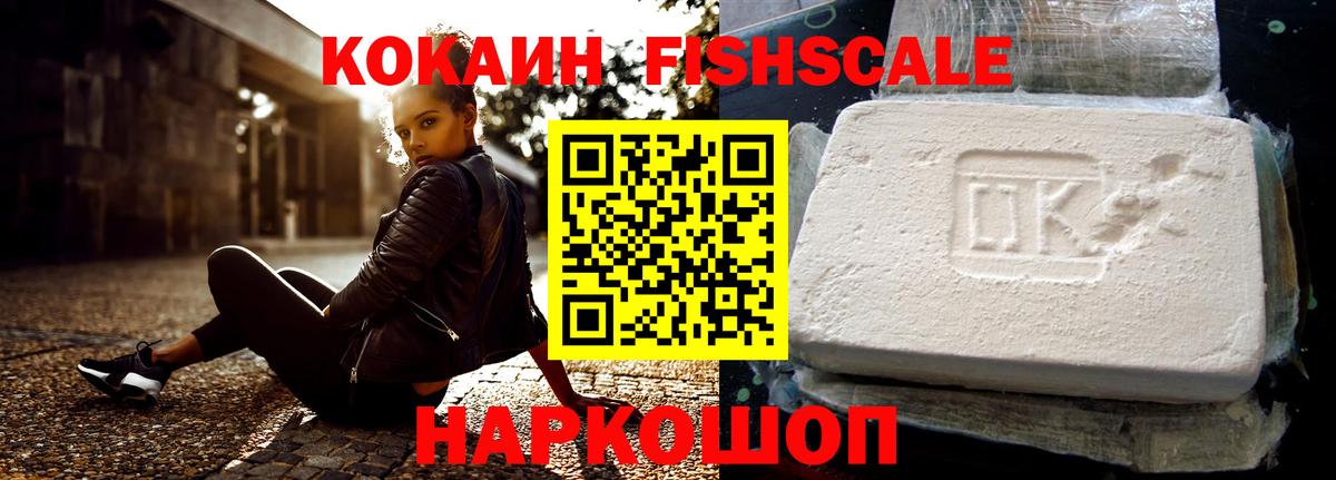 Cocaine Columbia  Вход с VPN  Cocaine  КОКАИН Боливия  Новошахтинск 