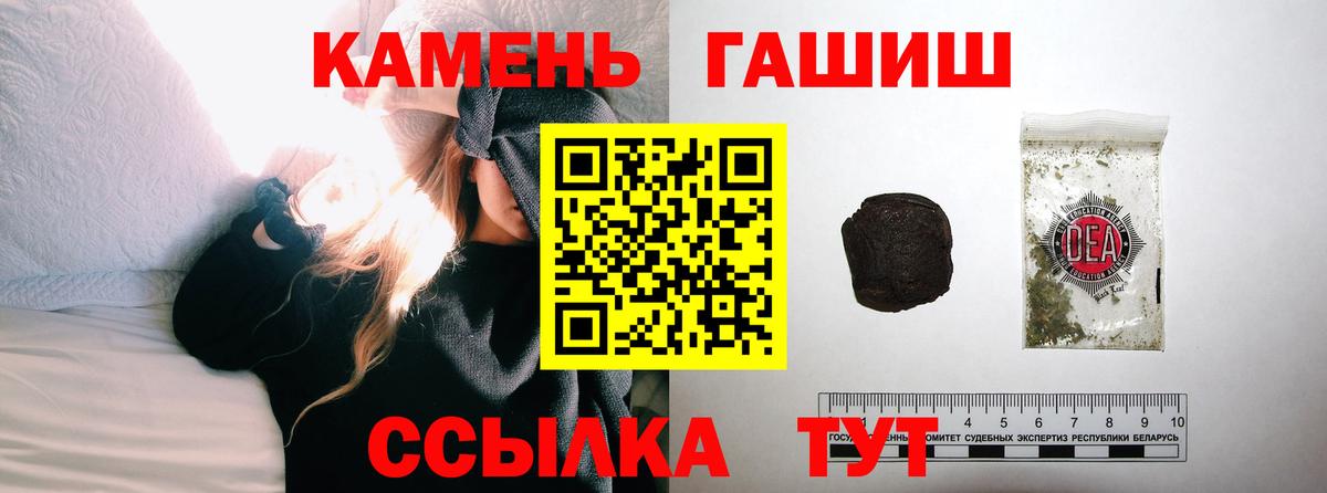Новошахтинск  ГАШ  Вход с VPN  ГАШ 40% ТГК 