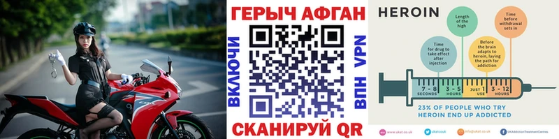 Героин афганец  где найти наркотики  Новошахтинск 