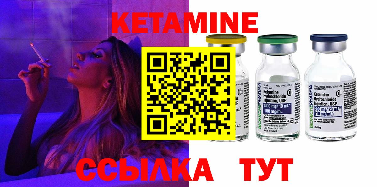 Кетамин VHQ  КЕТАМИН VHQ  Новошахтинск  Вход с VPN 