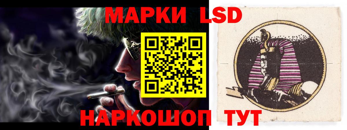 ЛСД экстази кислота Новошахтинск