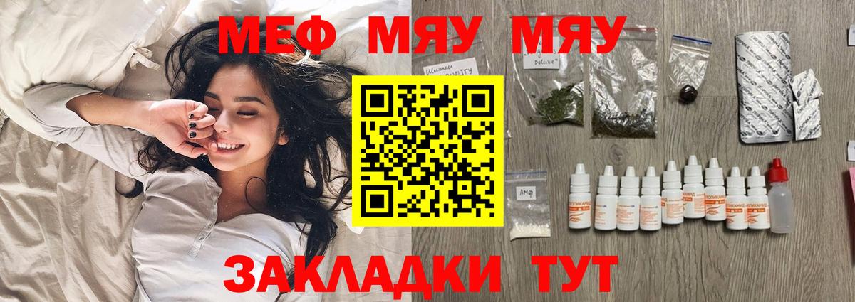 МЕФ VHQ  Мефедрон  Меф  Новошахтинск  Меф мука  Вход с VPN 