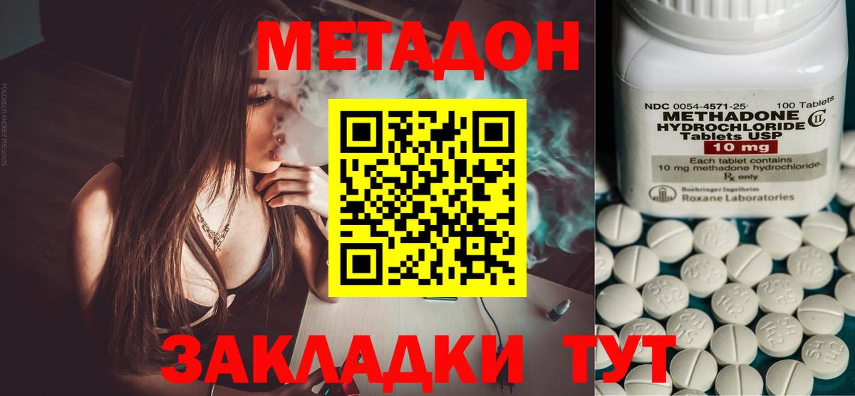 Метадон белоснежный Новошахтинск