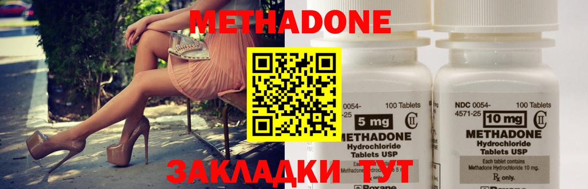 shop состав  Вход с VPN  Новошахтинск  МЕТАДОН methadone 