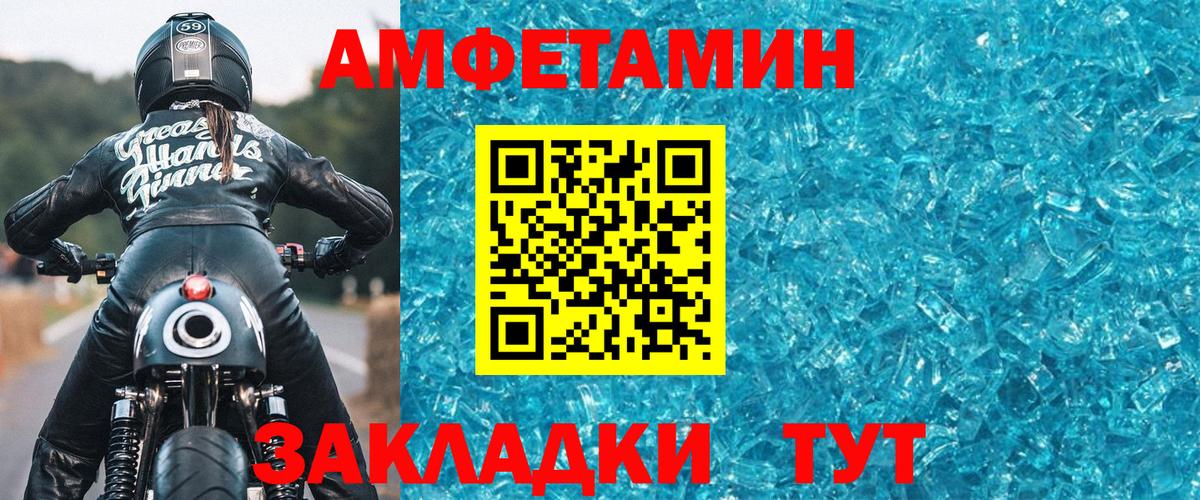Первитин кристалл Новошахтинск