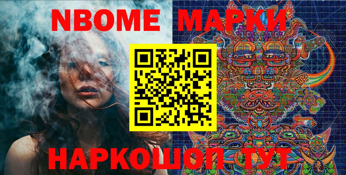 Новошахтинск  Наркотические марки  Вход с VPN  Наркотические марки 1,8мг 
