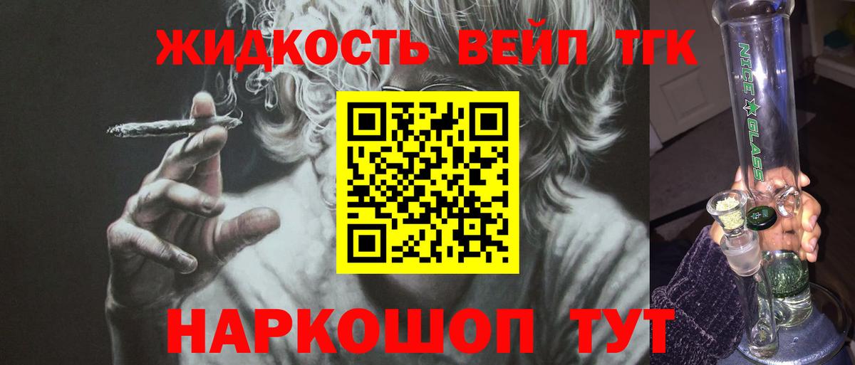 Новошахтинск  Дистиллят ТГК вейп  Вход с VPN 