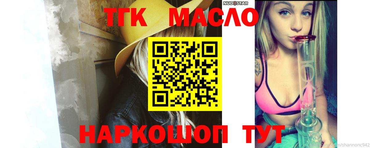 Дистиллят ТГК вейп Новошахтинск