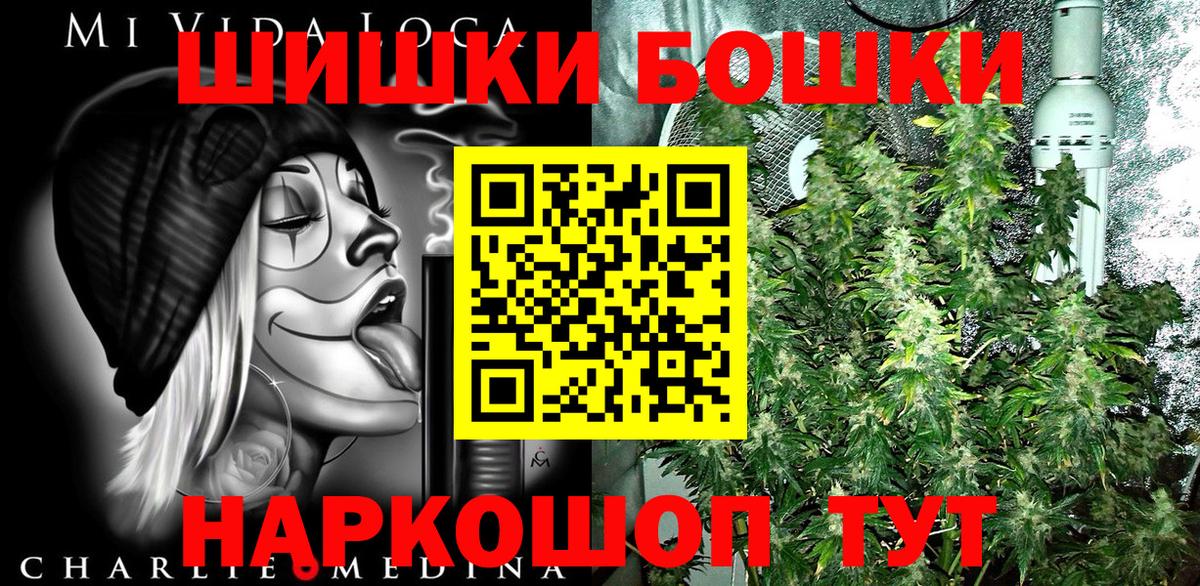 Шишки марихуана Ganja  Шишки марихуана индика  Конопля SATIVA & INDICA  Вход с VPN  Новошахтинск 